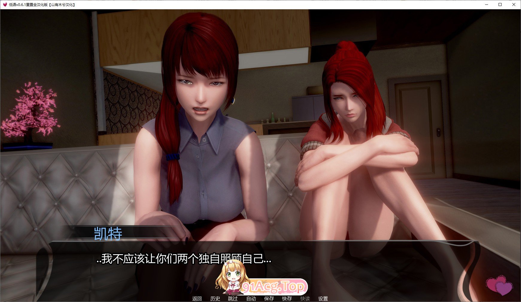 [亚洲风SLG/汉化/动态]低语 重置V0.7 米乐汉化版[PC+安卓][FM/4G/百度]-第14张-游戏-次元小屋-ACG交流分享论坛