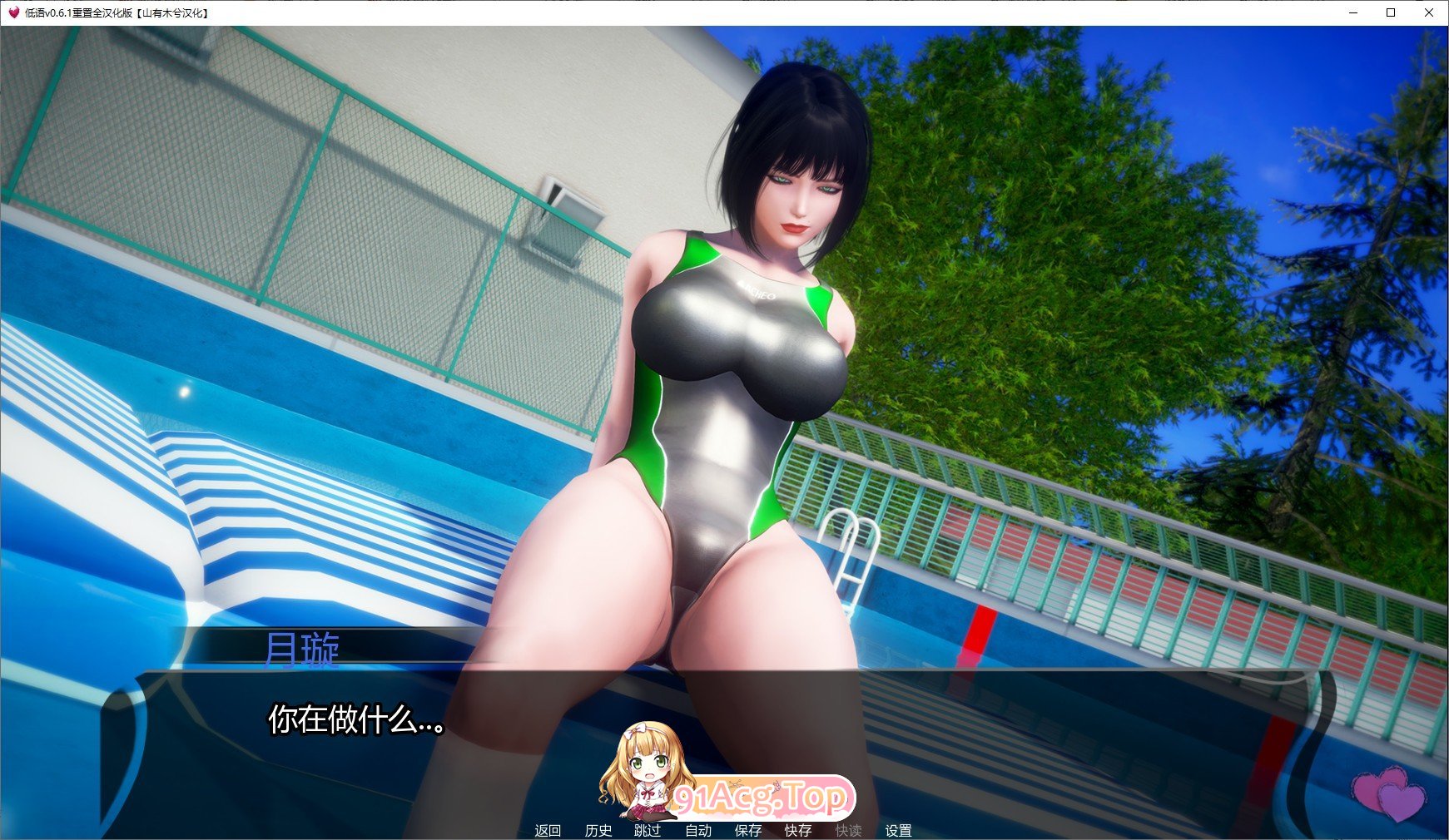 [亚洲风SLG/汉化/动态]低语 重置V0.7 米乐汉化版[PC+安卓][FM/4G/百度]-第13张-游戏-次元小屋-ACG交流分享论坛