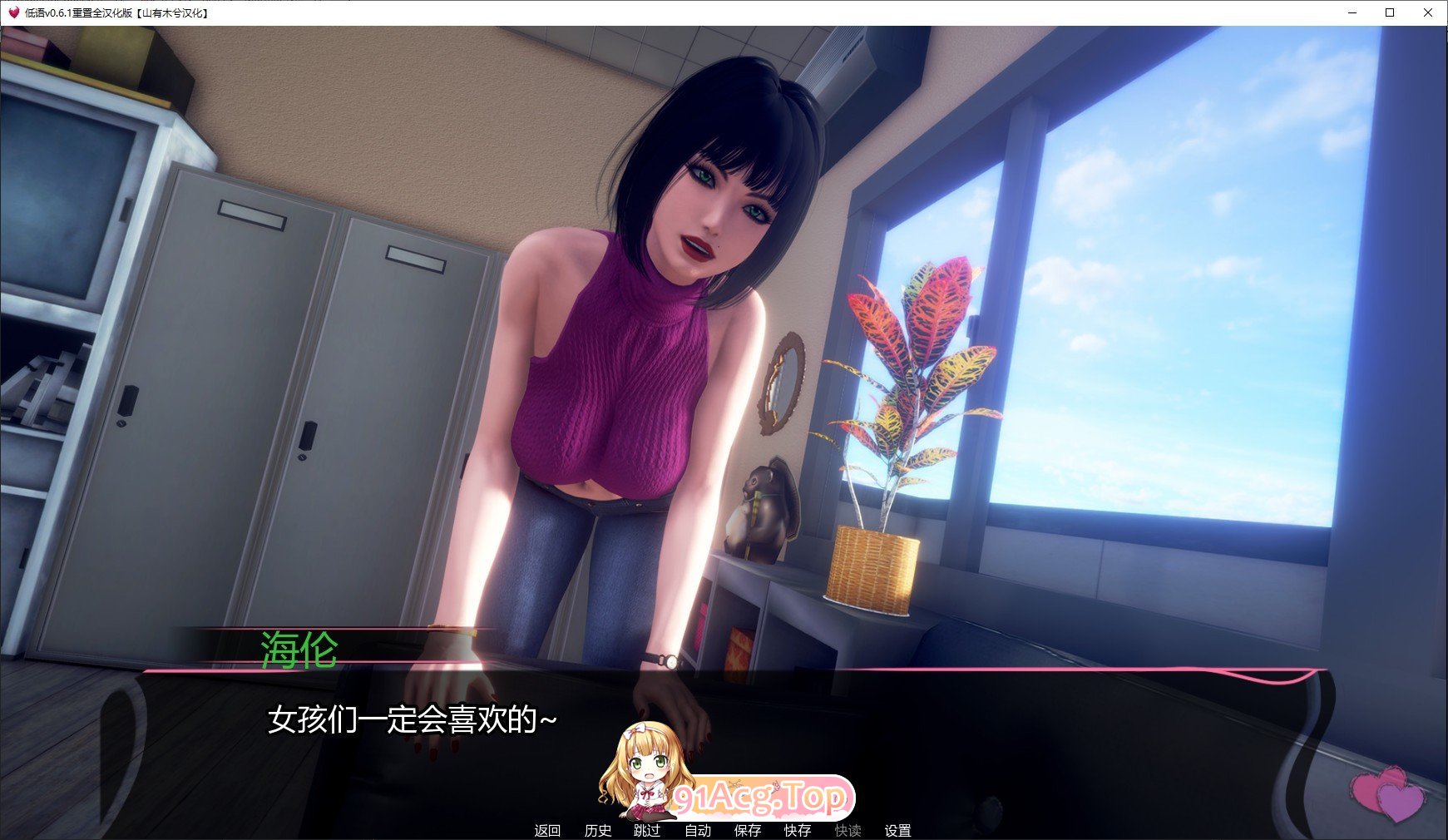 [亚洲风SLG/汉化/动态]低语 重置V0.7 米乐汉化版[PC+安卓][FM/4G/百度]-第8张-游戏-次元小屋-ACG交流分享论坛