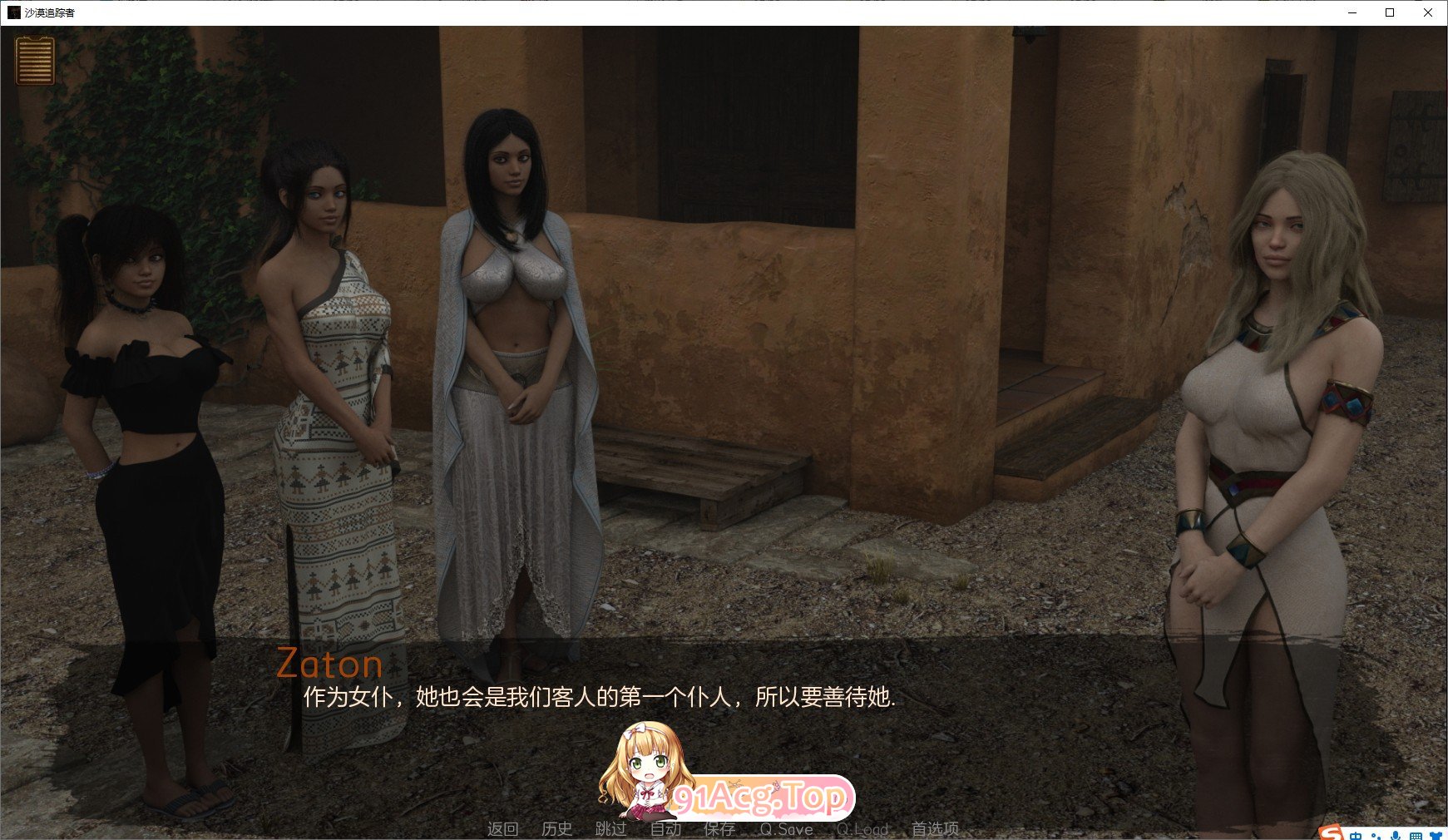 [欧美神作SLG/汉化/动态]沙漠追猎者V0.18.3 官方中文版[更新][PC+安卓][FM/4.3G/百度]-第12张-游戏-次元小屋-ACG交流分享论坛