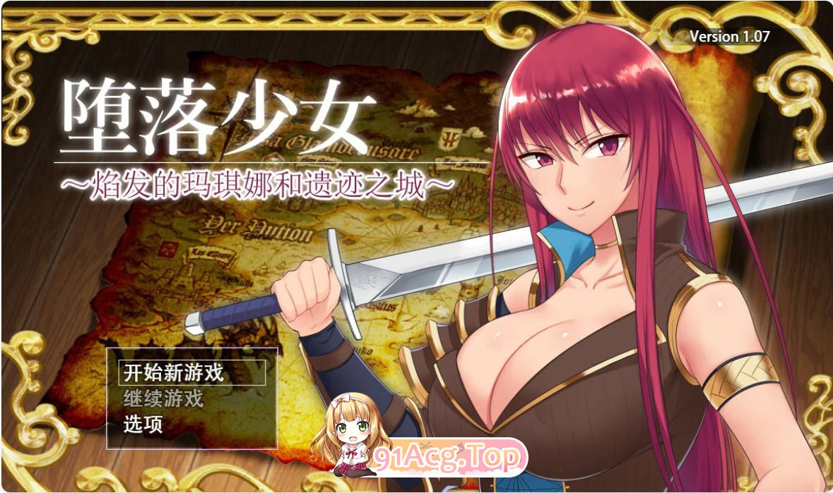 [RPG/动态/官中]堕落少女：焰发的玛琪娜和遗迹之城 官中步兵版[FM/百度/微云][800M]-第1张-游戏-次元小屋-ACG交流分享论坛