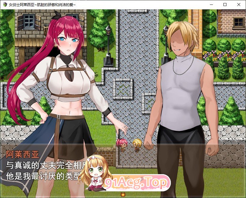 [RPG/汉化/NTR]女剑士艾丽西亚～被污秽的骄傲与纯爱   云汉化版  [FM/百度/微云][2G]-第4张-游戏-次元小屋-ACG交流分享论坛