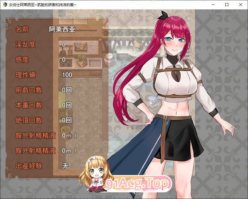 [RPG/汉化/NTR]女剑士艾丽西亚～被污秽的骄傲与纯爱   云汉化版  [FM/百度/微云][2G]-第3张-游戏-次元小屋-ACG交流分享论坛