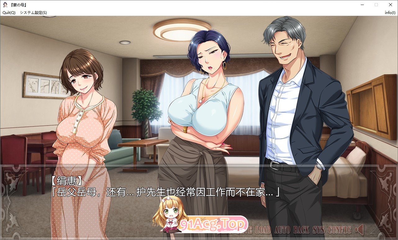 [拔作ADV/汉化] 妻子的母亲~与傲慢女社长同居的日子 AI汉化版[FM/百度/微云] [500M]-第4张-游戏-次元小屋-ACG交流分享论坛