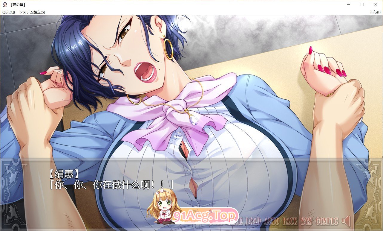 [拔作ADV/汉化] 妻子的母亲~与傲慢女社长同居的日子 AI汉化版[FM/百度/微云] [500M]-第5张-游戏-次元小屋-ACG交流分享论坛