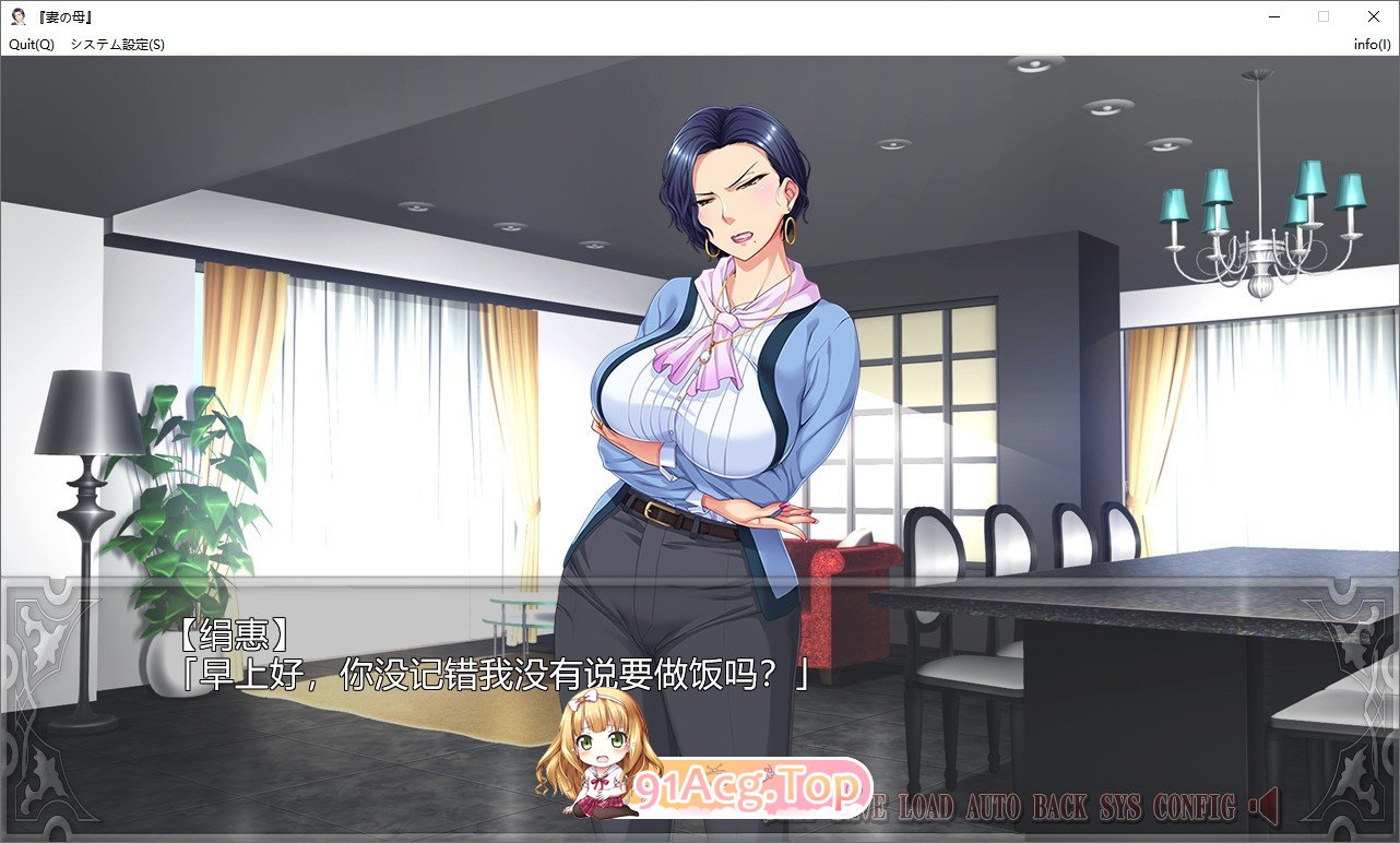 [拔作ADV/汉化] 妻子的母亲~与傲慢女社长同居的日子 AI汉化版[FM/百度/微云] [500M]-第2张-游戏-次元小屋-ACG交流分享论坛