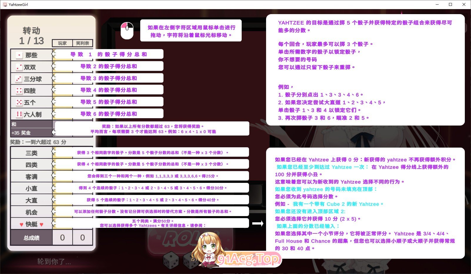 [互动SLG/中文/动态]掷骰子女孩 官方中文步兵版 [FM/百度/微云][5G]-第3张-游戏-次元小屋-ACG交流分享论坛