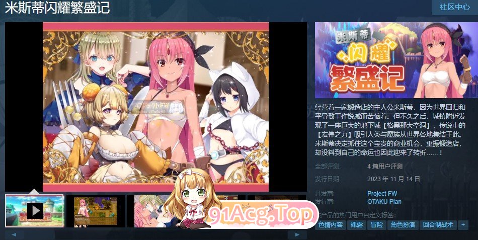 [RPG/汉化] 米斯蒂闪耀繁盛记 官方中文版 [FM/百度/微云][1G]-第4张-游戏-次元小屋-ACG交流分享论坛