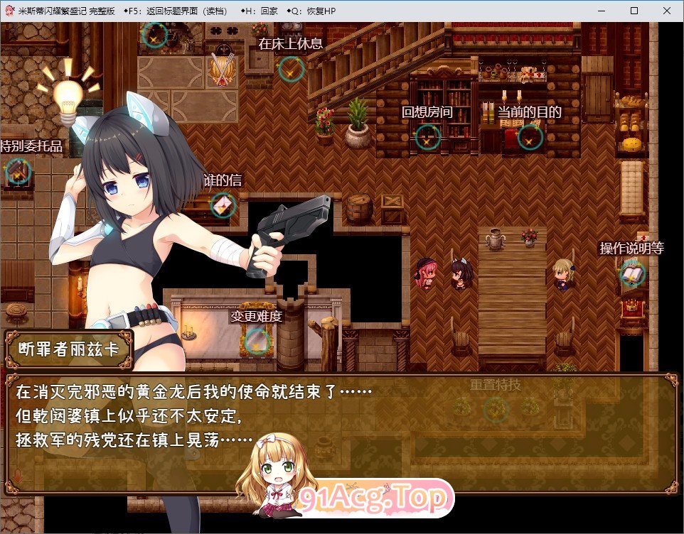 [RPG/汉化] 米斯蒂闪耀繁盛记 官方中文版 [FM/百度/微云][1G]-第7张-游戏-次元小屋-ACG交流分享论坛