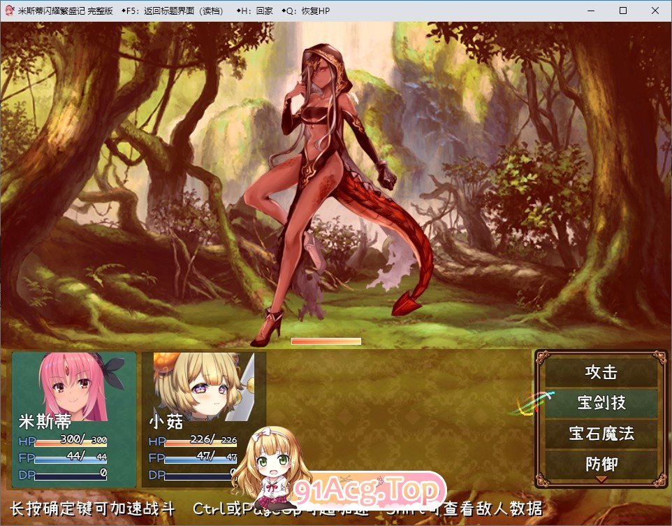 [RPG/汉化] 米斯蒂闪耀繁盛记 官方中文版 [FM/百度/微云][1G]-第16张-游戏-次元小屋-ACG交流分享论坛
