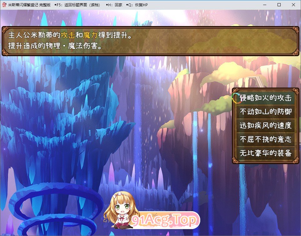[RPG/汉化] 米斯蒂闪耀繁盛记 官方中文版 [FM/百度/微云][1G]-第9张-游戏-次元小屋-ACG交流分享论坛