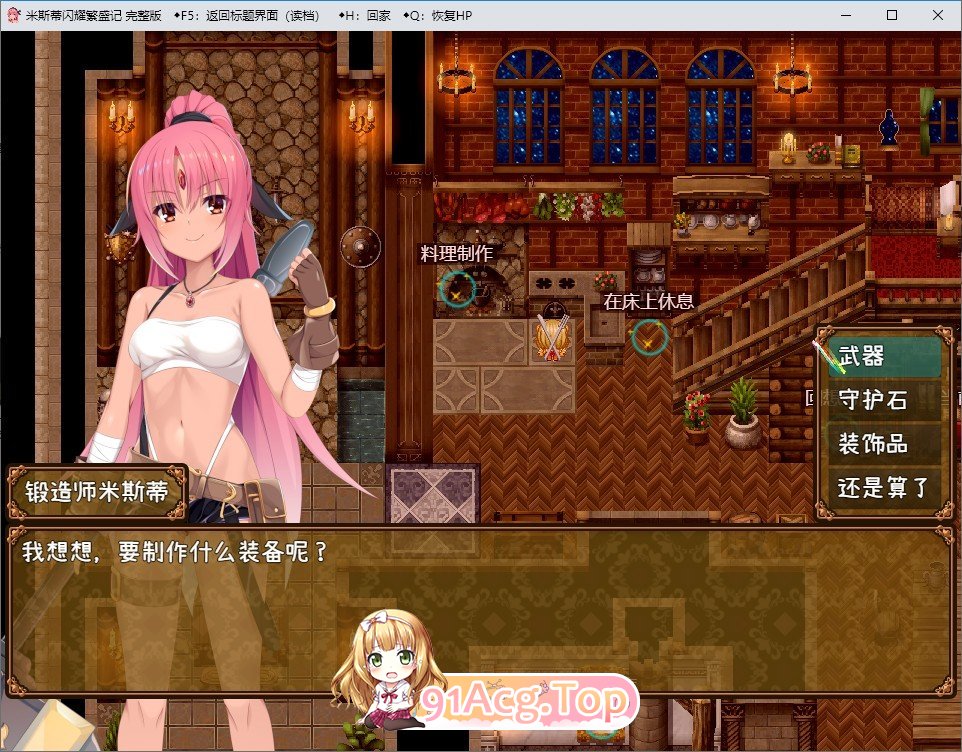 [RPG/汉化] 米斯蒂闪耀繁盛记 官方中文版 [FM/百度/微云][1G]-第10张-游戏-次元小屋-ACG交流分享论坛