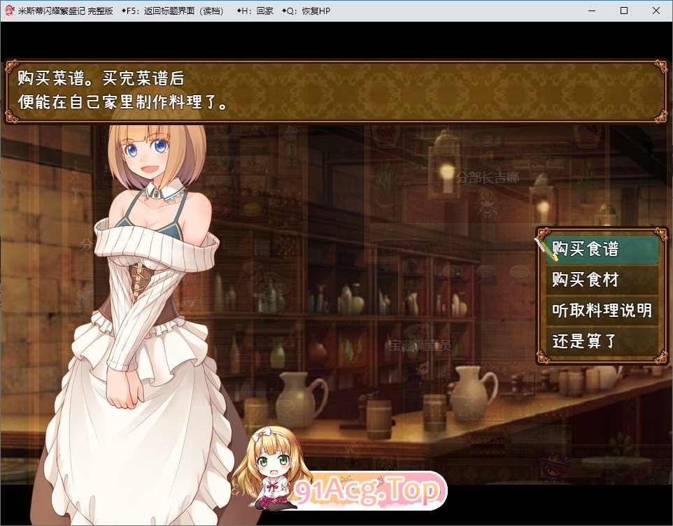 [RPG/汉化] 米斯蒂闪耀繁盛记 官方中文版 [FM/百度/微云][1G]-第12张-游戏-次元小屋-ACG交流分享论坛