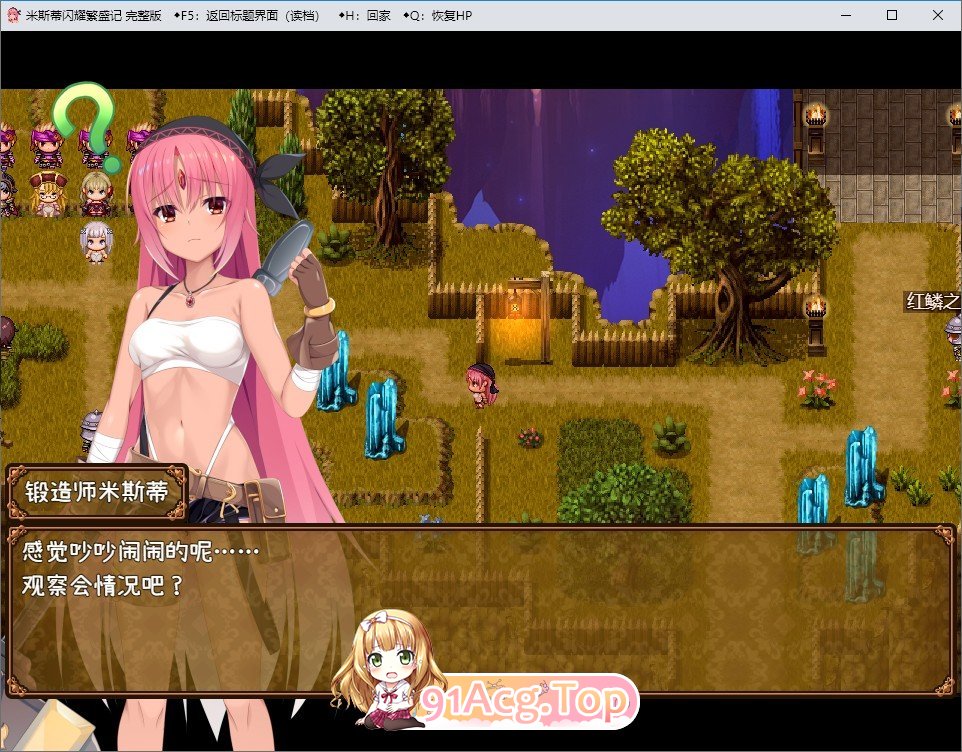[RPG/汉化] 米斯蒂闪耀繁盛记 官方中文版 [FM/百度/微云][1G]-第14张-游戏-次元小屋-ACG交流分享论坛