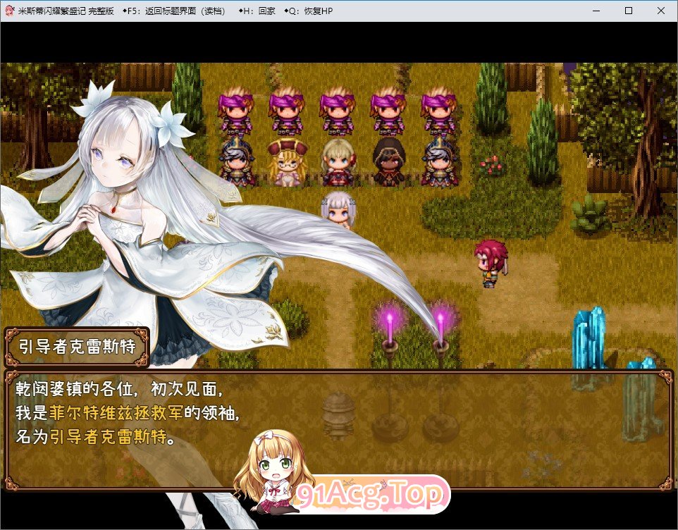 [RPG/汉化] 米斯蒂闪耀繁盛记 官方中文版 [FM/百度/微云][1G]-第15张-游戏-次元小屋-ACG交流分享论坛