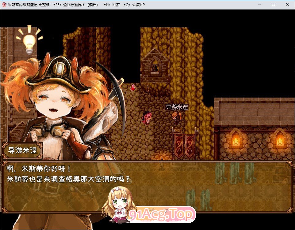 [RPG/汉化] 米斯蒂闪耀繁盛记 官方中文版 [FM/百度/微云][1G]-第13张-游戏-次元小屋-ACG交流分享论坛
