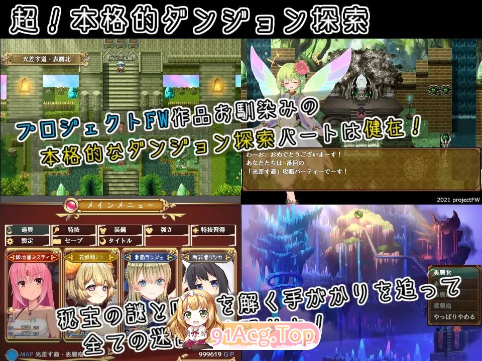 [RPG/汉化] 米斯蒂闪耀繁盛记 官方中文版 [FM/百度/微云][1G]-第17张-游戏-次元小屋-ACG交流分享论坛