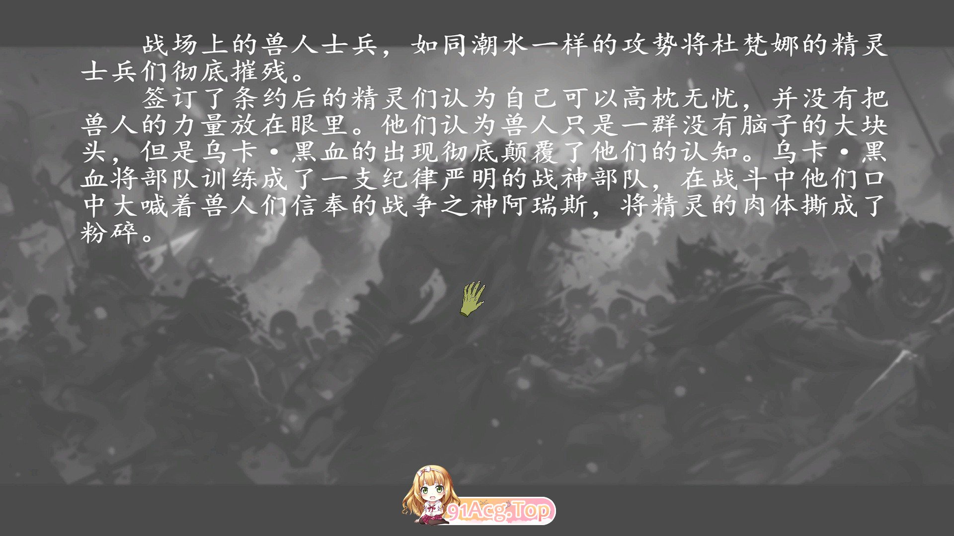 [SLG/官中无码] 堕落精灵·芙蕾雅  动画 [FM/百度/微云] [600M]-第2张-游戏-次元小屋-ACG交流分享论坛