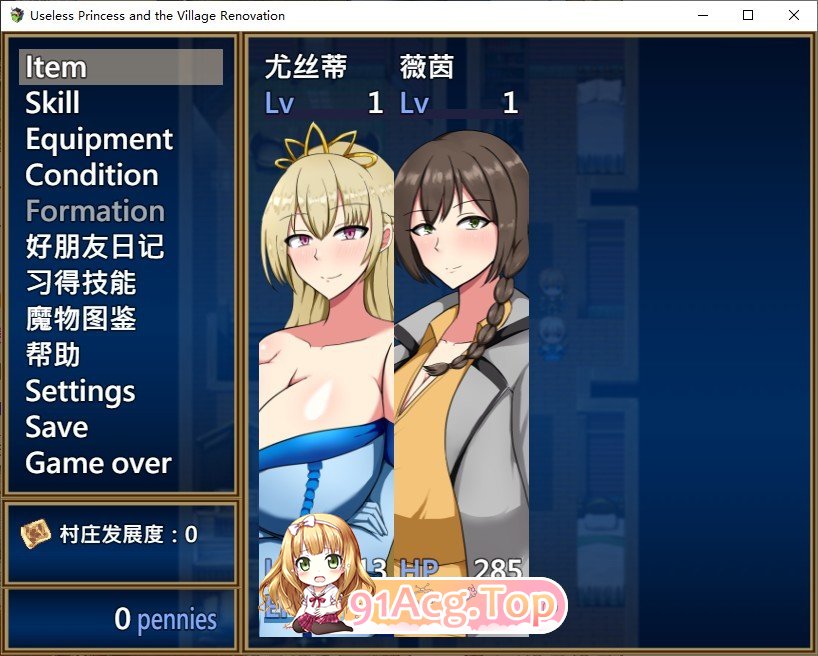 [RPG/动态/官中]废柴公主荒村开拓记 STEAM官方中文步兵版[FM/百度/微云] [800M]-第9张-游戏-次元小屋-ACG交流分享论坛