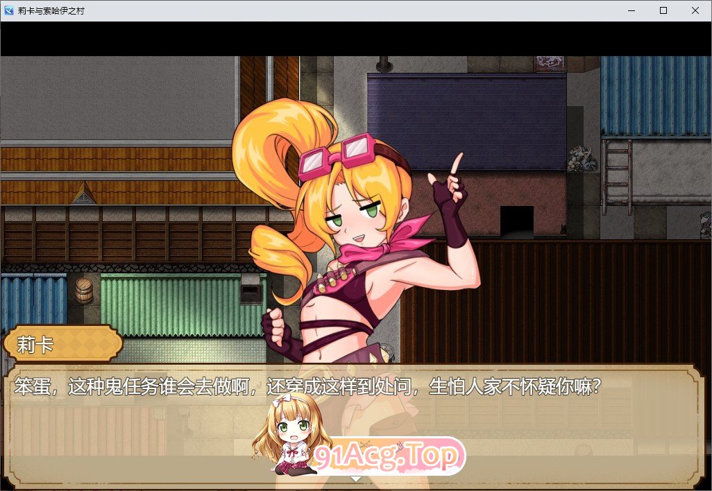 [RPG/中文/搞笑] 宝藏猎人莉卡与变态挠痒之村 官方中文版  PC+安卓 [FM/百度/微云][1G]-第5张-游戏-次元小屋-ACG交流分享论坛
