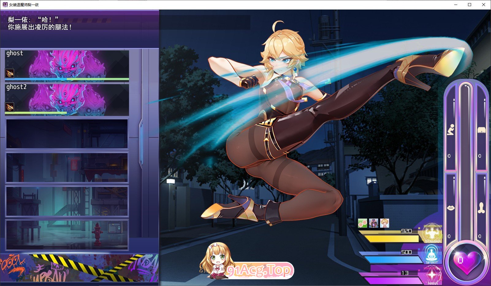 [精品RPG/中文/男娘]女装灵探梨一依V0.3 官方中文步兵版[更新][FM/1.3G/百度]-第8张-游戏-次元小屋-ACG交流分享论坛