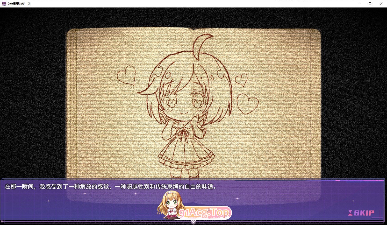 [精品RPG/中文/男娘]女装灵探梨一依V0.3 官方中文步兵版[更新][FM/1.3G/百度]-第2张-游戏-次元小屋-ACG交流分享论坛