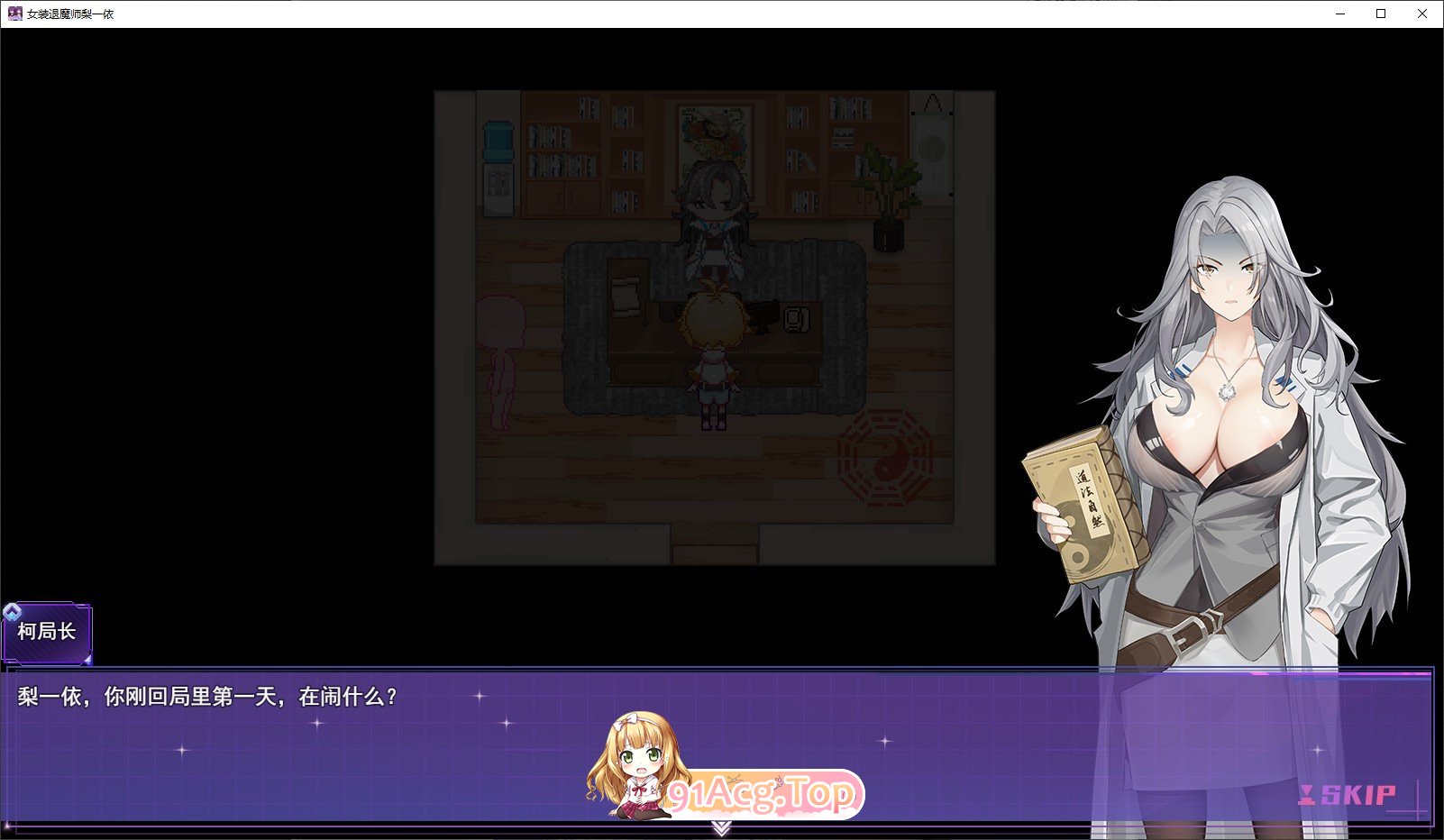 [精品RPG/中文/男娘]女装灵探梨一依V0.3 官方中文步兵版[更新][FM/1.3G/百度]-第4张-游戏-次元小屋-ACG交流分享论坛