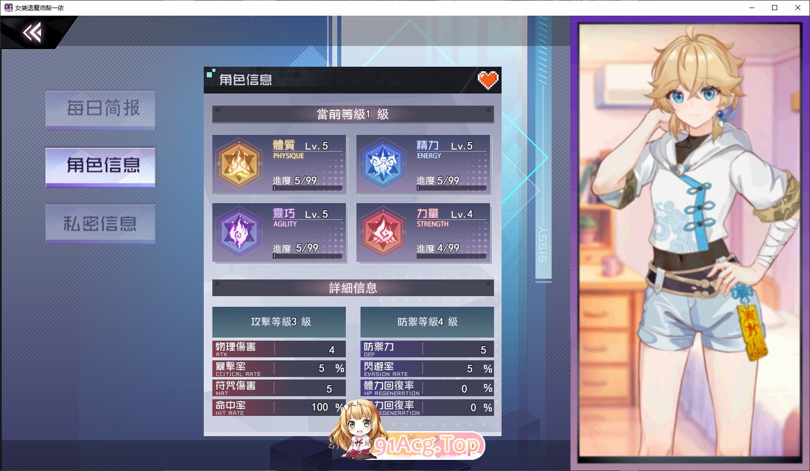 [精品RPG/中文/男娘]女装灵探梨一依V0.3 官方中文步兵版[更新][FM/1.3G/百度]-第9张-游戏-次元小屋-ACG交流分享论坛
