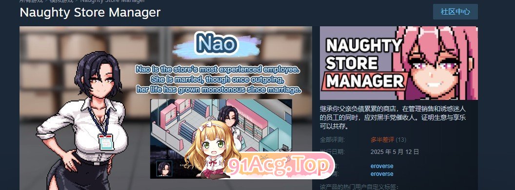 [像素SLG/中文/动态]顽皮商店经理V0.97 官方中文版[新作][FM/270M/百度]-第4张-游戏-风花雪月-ACG交流分享论坛