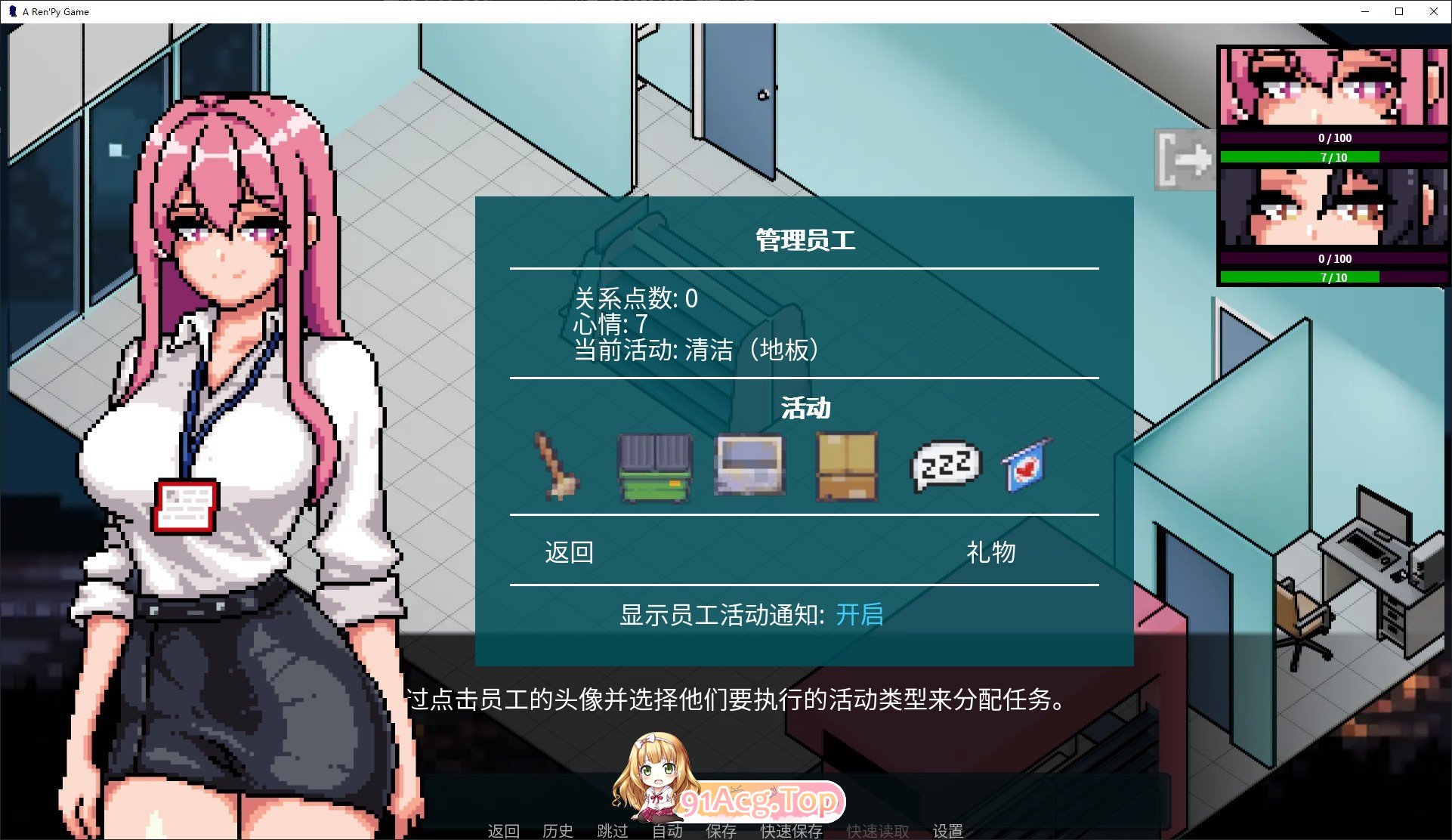 [像素SLG/中文/动态]顽皮商店经理V0.97 官方中文版[新作][FM/270M/百度]-第7张-游戏-风花雪月-ACG交流分享论坛
