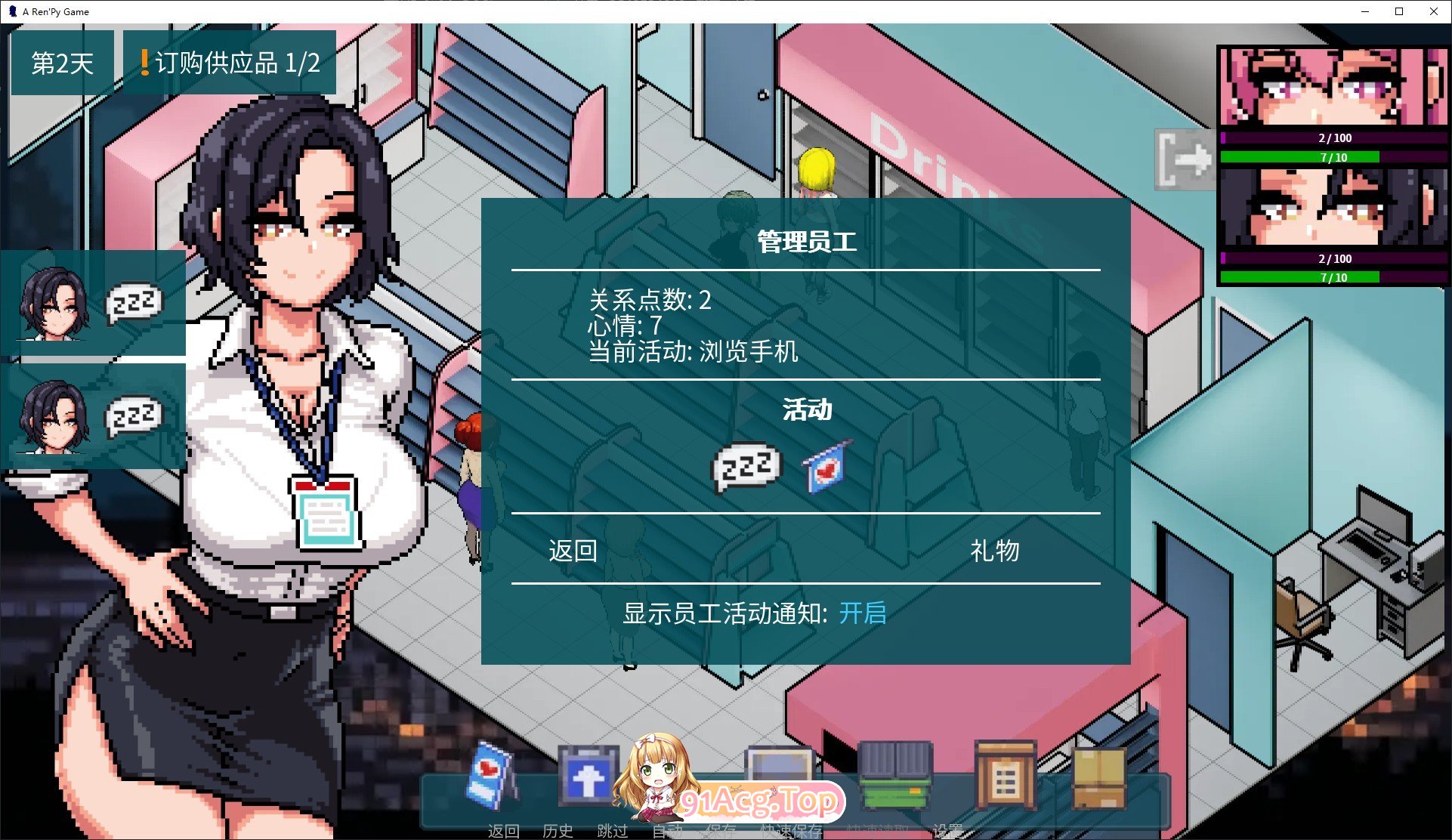 [像素SLG/中文/动态]顽皮商店经理V0.97 官方中文版[新作][FM/270M/百度]-第8张-游戏-风花雪月-ACG交流分享论坛