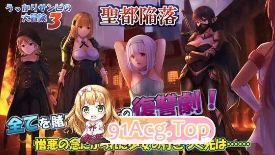 [RPG/汉化]糊涂桑皮的大冒险3 挂载AI汉化版+存档[新汉化][FM/2.5G/百度]-第6张-游戏-风花雪月-ACG交流分享论坛
