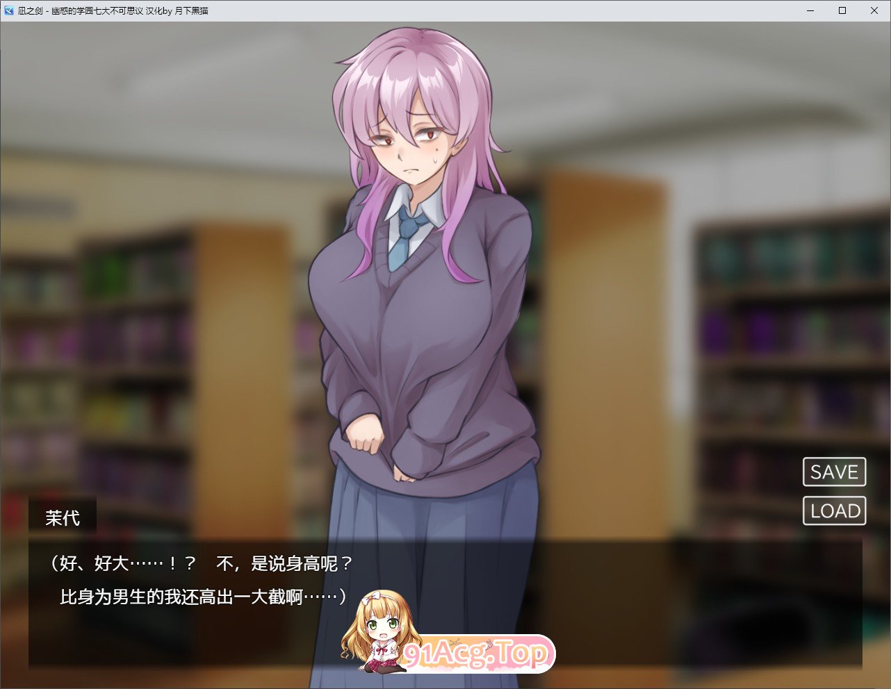 [RPG/汉化]凪之剑 – 幽惑的学园七大不可思议 黑猫汉化版+存档[新汉化][PC+安卓][FM/1.5G/百度]-第4张-游戏-次元小屋-ACG交流分享论坛