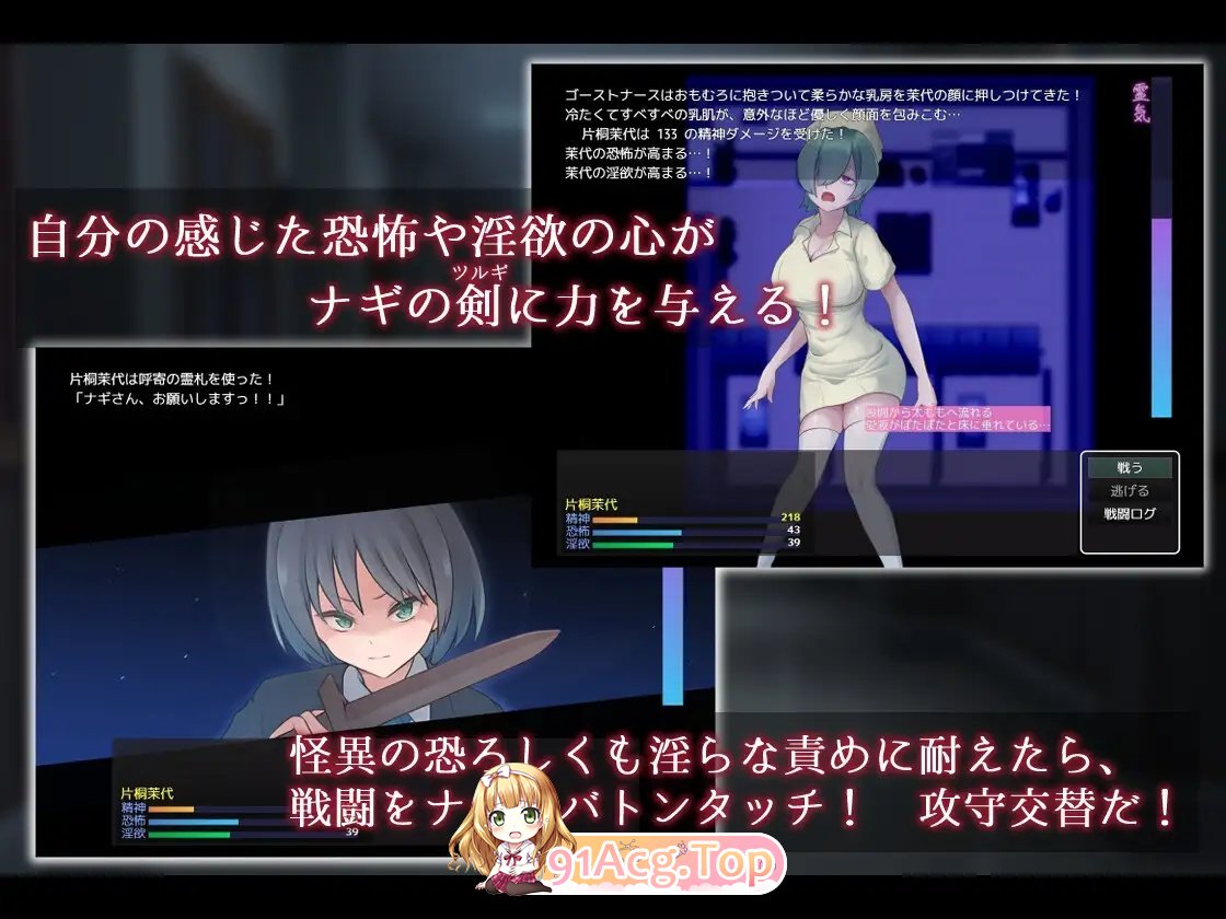 [RPG/汉化]凪之剑 – 幽惑的学园七大不可思议 黑猫汉化版+存档[新汉化][PC+安卓][FM/1.5G/百度]-第13张-游戏-次元小屋-ACG交流分享论坛