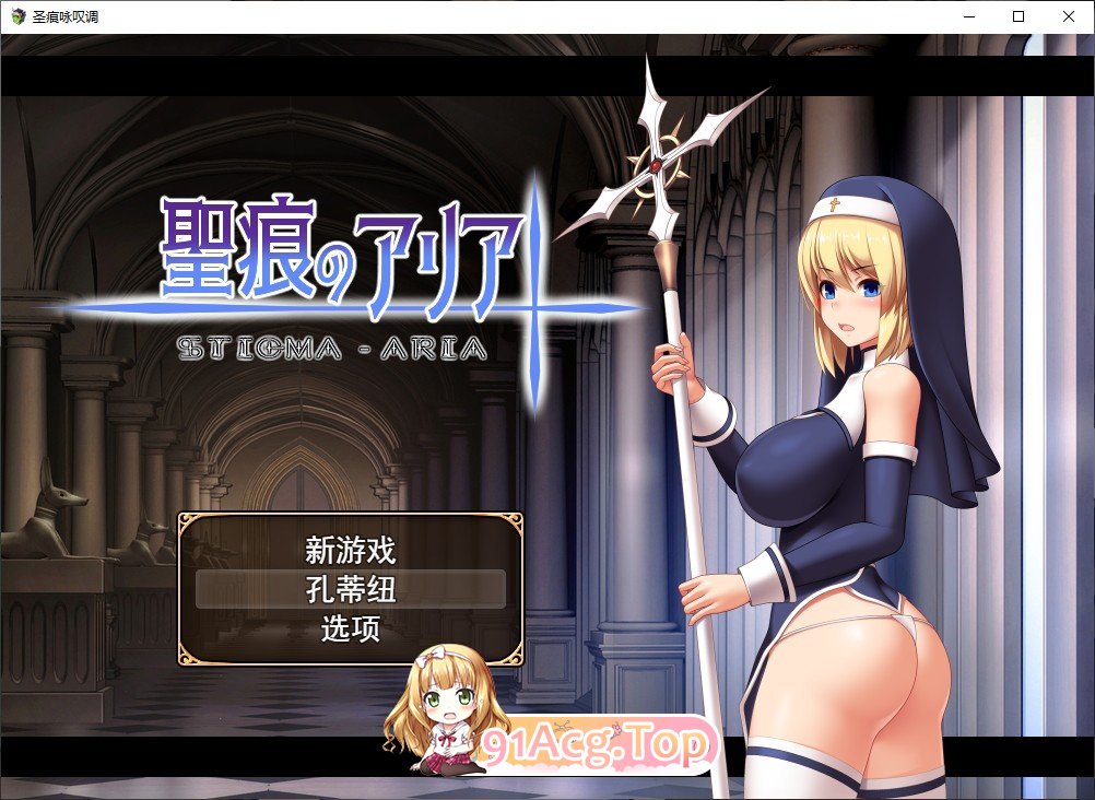 [RPG/中文] 圣痕咏叹调 云汉化版  [FM/百度/微云] [2G]-第1张-游戏-次元小屋-ACG交流分享论坛