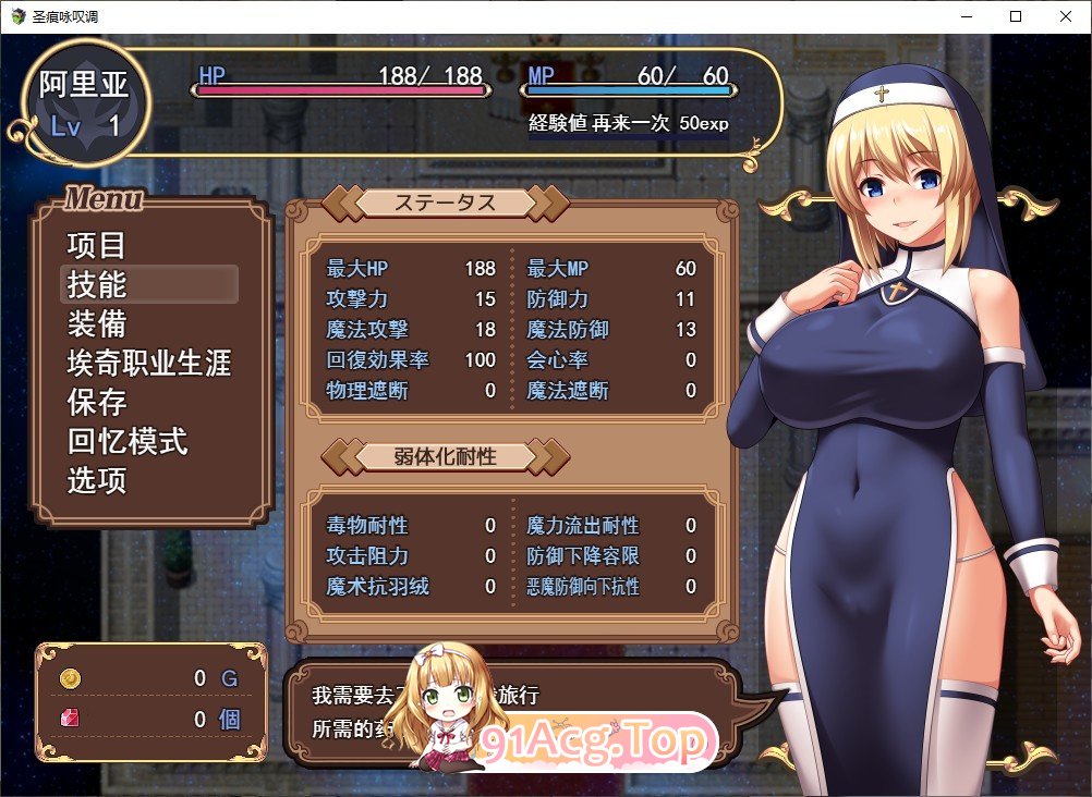 [RPG/中文] 圣痕咏叹调 云汉化版  [FM/百度/微云] [2G]-第4张-游戏-次元小屋-ACG交流分享论坛