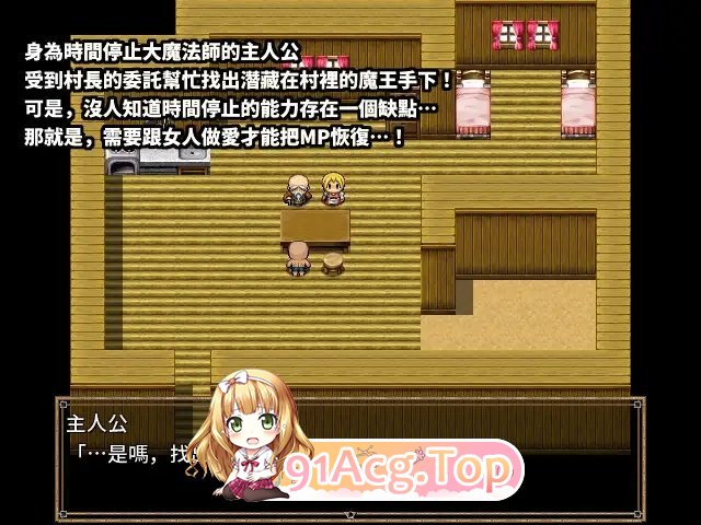 [RPG/中文/NTR] 飞机杯小穴借用一下咯  官方中文版 [FM/百度/微云][200M]-第3张-游戏-次元小屋-ACG交流分享论坛