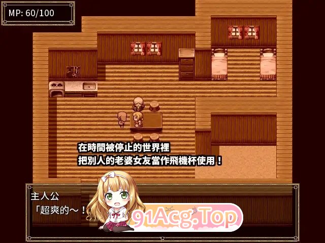 [RPG/中文/NTR] 飞机杯小穴借用一下咯  官方中文版 [FM/百度/微云][200M]-第4张-游戏-次元小屋-ACG交流分享论坛