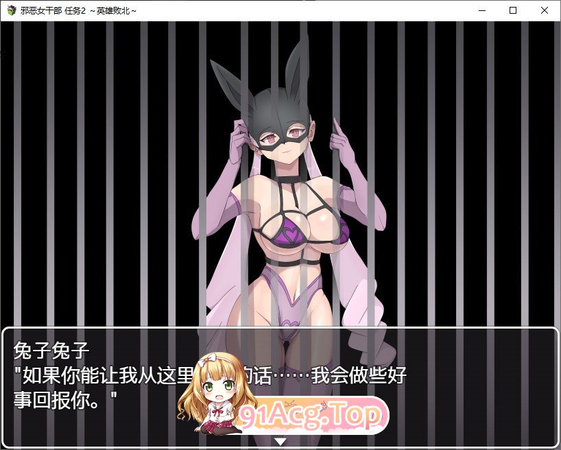 [RPG/汉化/逆推] 邪恶女干部 任务2 ～英雄败北  官方AI中文版 [FM/百度/微云] [1G]-第4张-游戏-次元小屋-ACG交流分享论坛