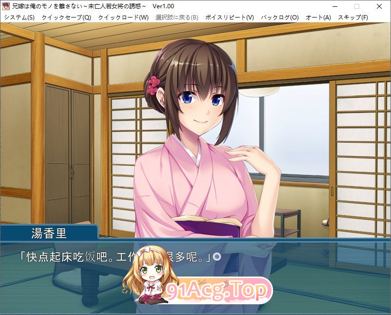 [拔作ADV/汉化]兄嫂不会放弃属于我的东西 未亡人老板娘的诱惑 AI汉化版[FM/百度/微云][400M]-第3张-游戏-风花雪月-ACG交流分享论坛