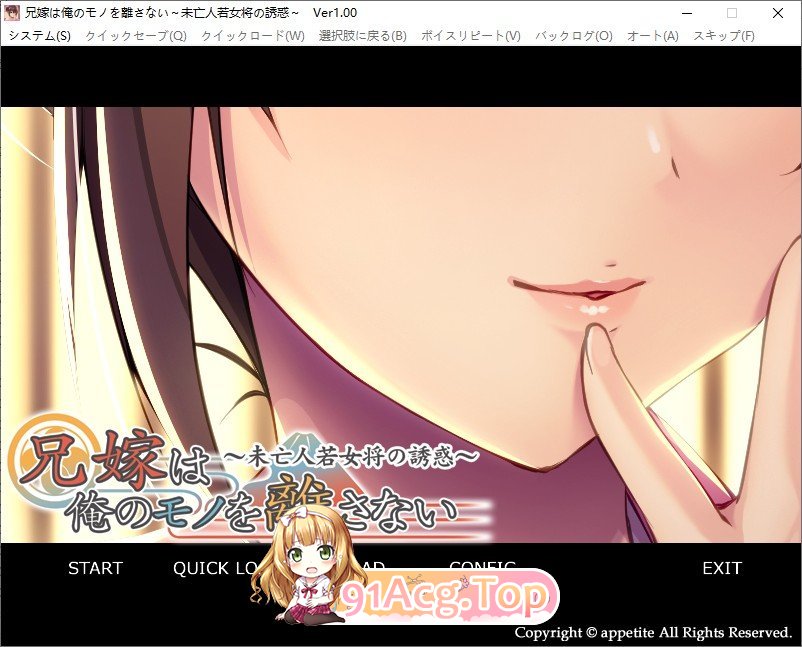 [拔作ADV/汉化]兄嫂不会放弃属于我的东西 未亡人老板娘的诱惑 AI汉化版[FM/百度/微云][400M]-第1张-游戏-风花雪月-ACG交流分享论坛