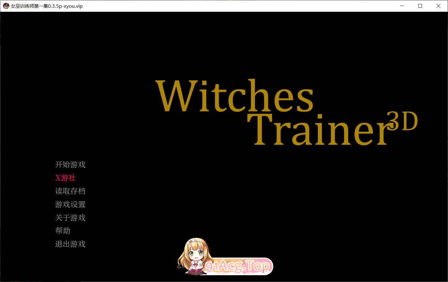 [亚洲SLG/汉化/更新]女巫训练师第一集0.3.5p AI汉化版 PC+安卓 [FM/百度/微云][900M]-第1张-游戏-次元小屋-ACG交流分享论坛