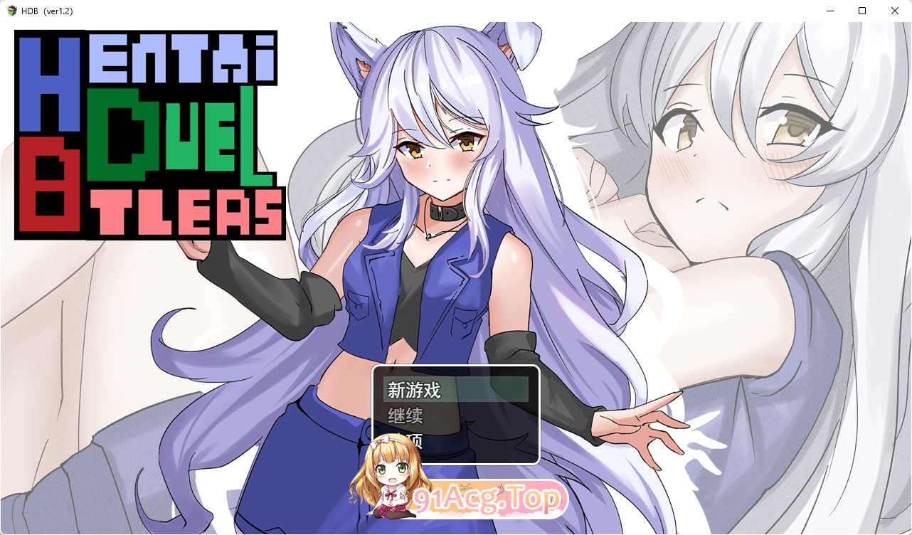 [对战SLG/汉化]Hentai Duel Battlers 挂载AI汉化版 [新汉化] [FM/1.3G/百度]-第1张-游戏-次元小屋-ACG交流分享论坛