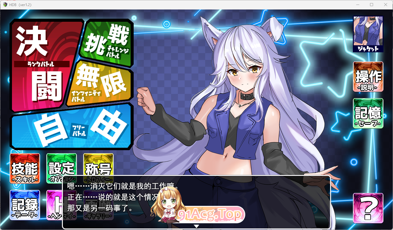 [对战SLG/汉化]Hentai Duel Battlers 挂载AI汉化版 [新汉化] [FM/1.3G/百度]-第2张-游戏-次元小屋-ACG交流分享论坛