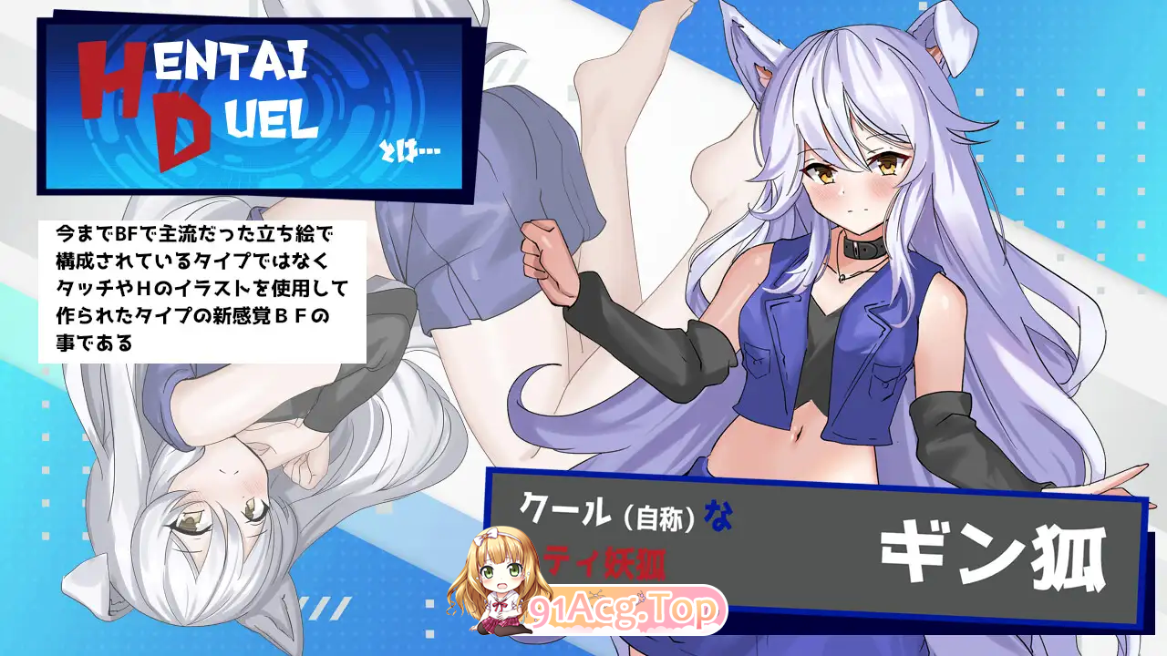 [对战SLG/汉化]Hentai Duel Battlers 挂载AI汉化版 [新汉化] [FM/1.3G/百度]-第4张-游戏-次元小屋-ACG交流分享论坛