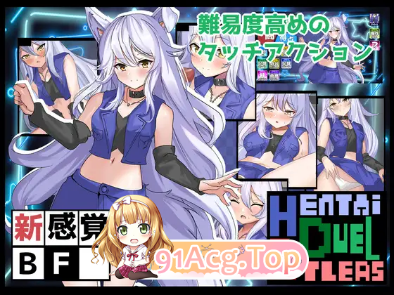 [对战SLG/汉化]Hentai Duel Battlers 挂载AI汉化版 [新汉化] [FM/1.3G/百度]-第6张-游戏-次元小屋-ACG交流分享论坛