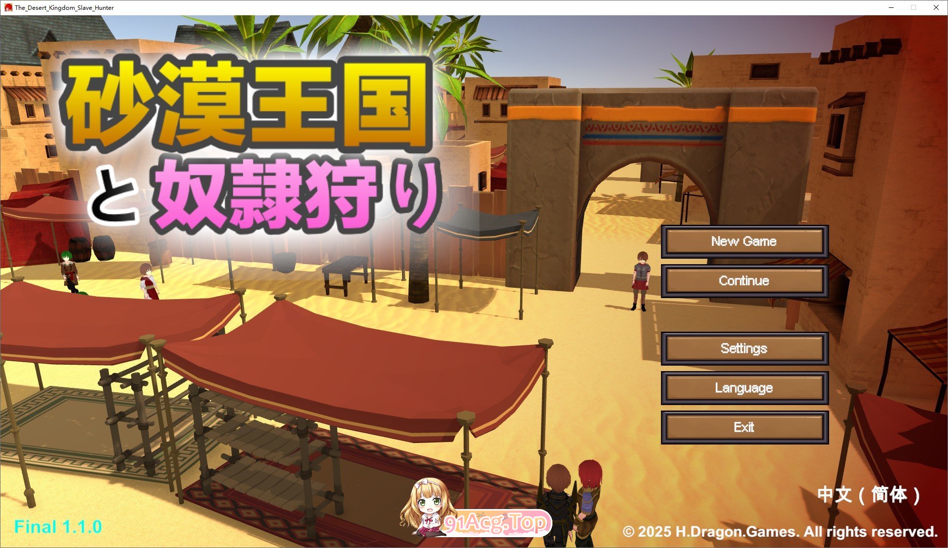 [高自由度RPG/中文/动态]沙漠王国与奴隶猎手V1.1.0 官方中文版+存档[更新][FM/3.3G/百度]-第1张-游戏-风花雪月-ACG交流分享论坛