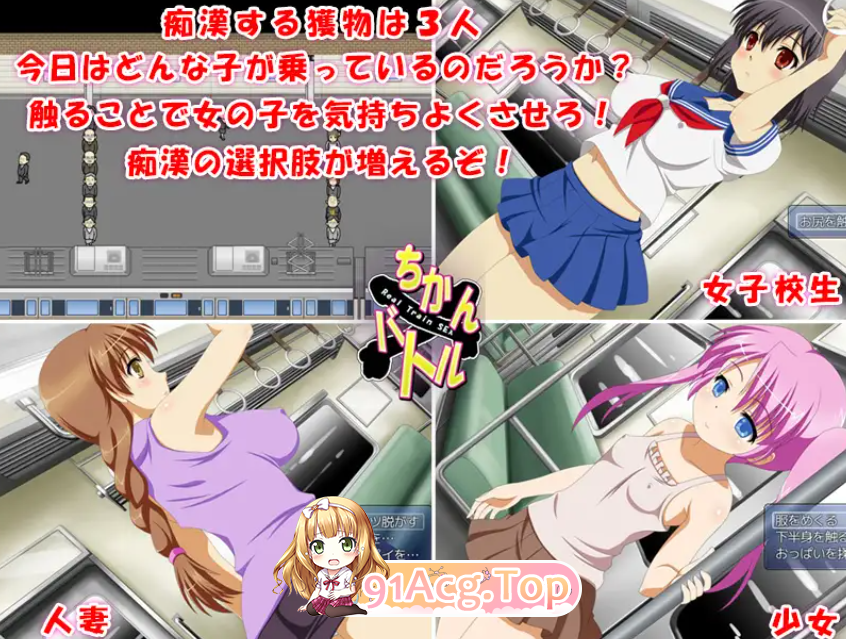 [RPG/PC/AI汉化]痴汉×战斗[OD/FM/百度][400M]-第1张-游戏-次元小屋-ACG交流分享论坛