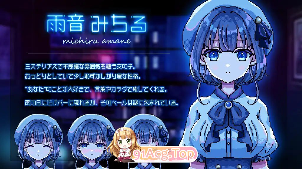 [ADV]  [迅雷云/FM]雨夜迷醉时～A night filled with the sound of rain～/官中+动态 pc+安卓 [806m]-第2张-游戏-次元小屋-ACG交流分享论坛