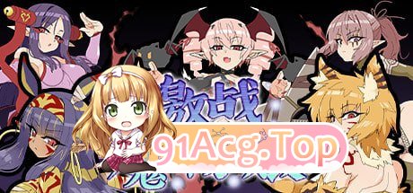 [RPG]激战魔物娘 Re:BF AI汉化版[夸克/OD][1.1GB]-第1张-游戏-次元小屋-ACG交流分享论坛